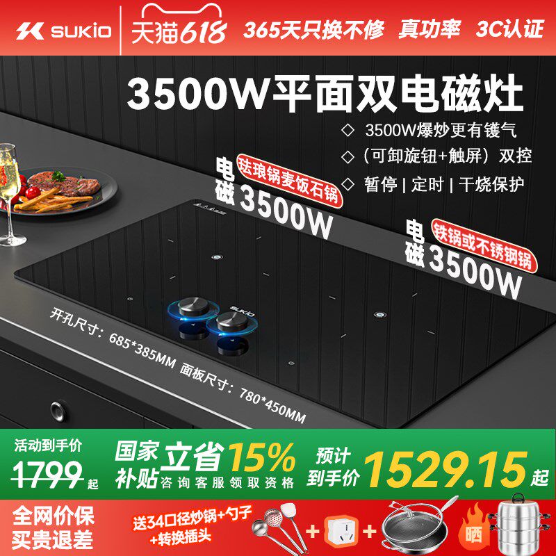 【领补贴15%】大功入旋钮电磁炉双灶嵌率式平面双灶台3电00W5磁灶