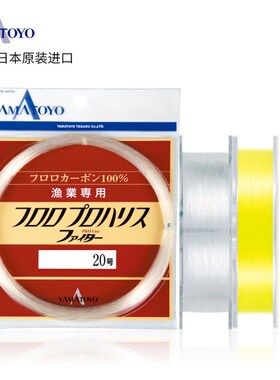 亚本YAMAT鱼YO山丰碳素线船钓深海大物子线竞技路日前导线矶钓O线