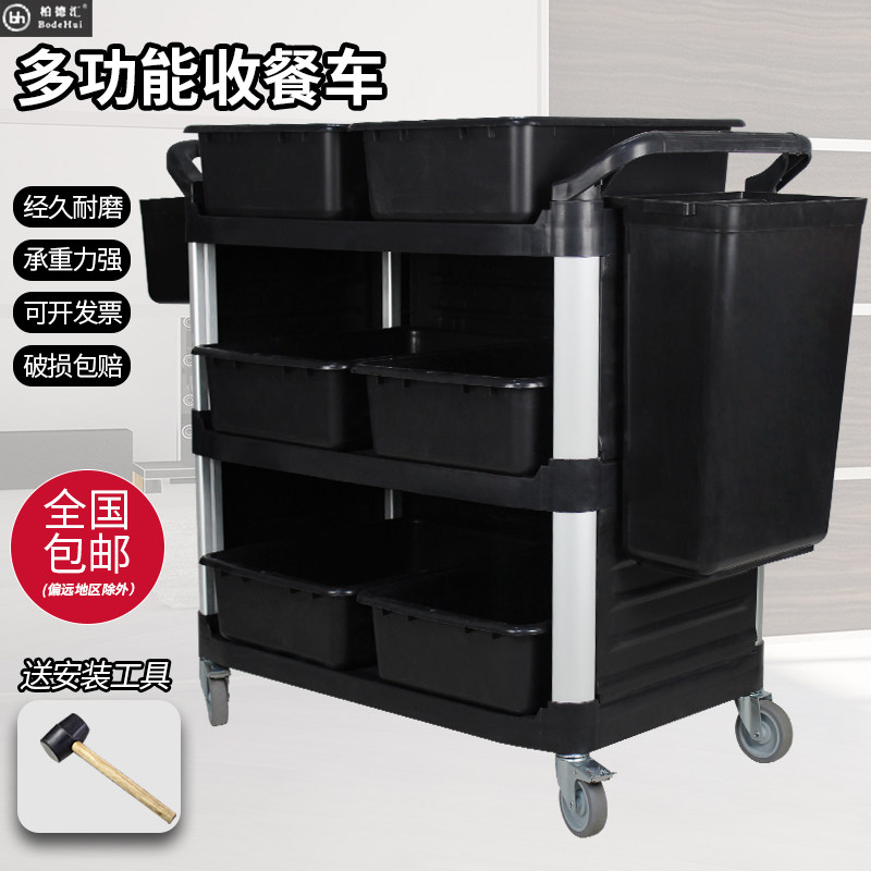 收餐车收车车三层塑料小手碗推饭店酒店餐厅火锅店移动加厚