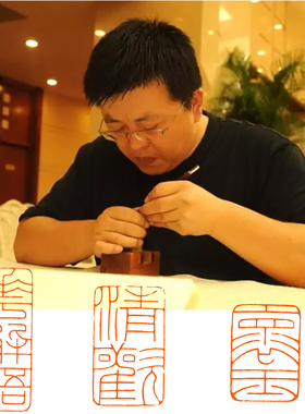 中书协家名岳志军篆刻成品闲章集萃 实物孤品文房书品用画印章