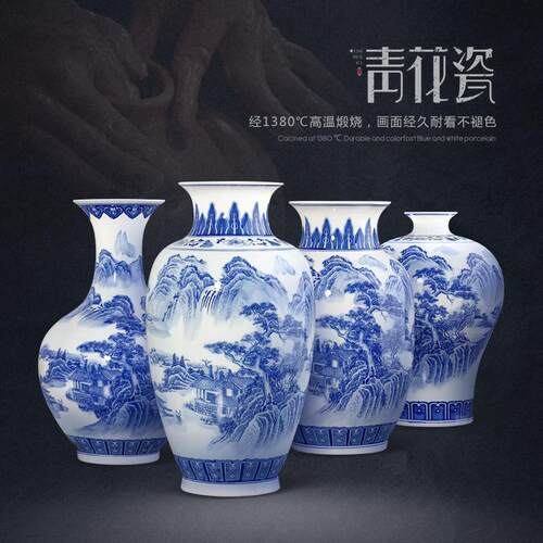 景德居陶瓷摆花客厅山水青花瓷花瓶插件中式家镇玄关博古架装饰品