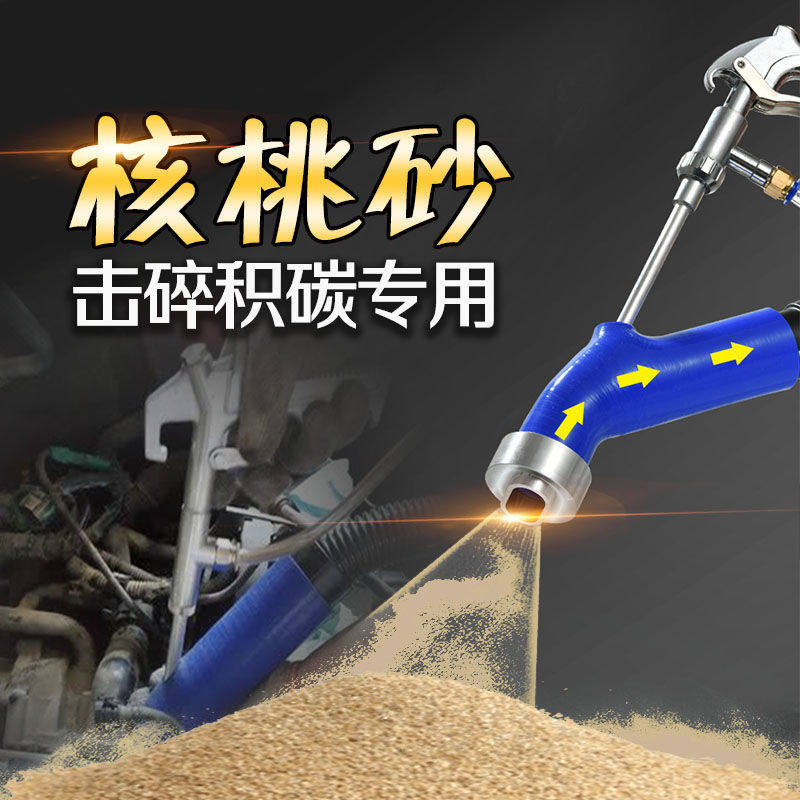 除积碳清洗机核核壳磨料核桃壳滤料碎粒颗粒喷砂桃专砂抛光桃用