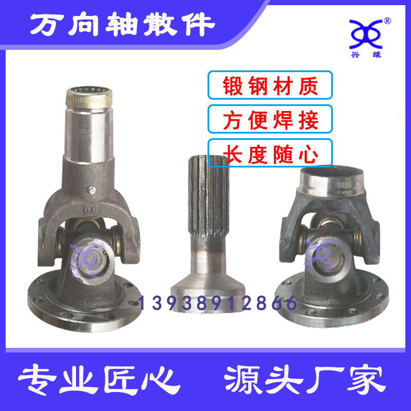 传动轴配件节万向节零部件 伸缩套花键套十花键齿轴  字 连接轴