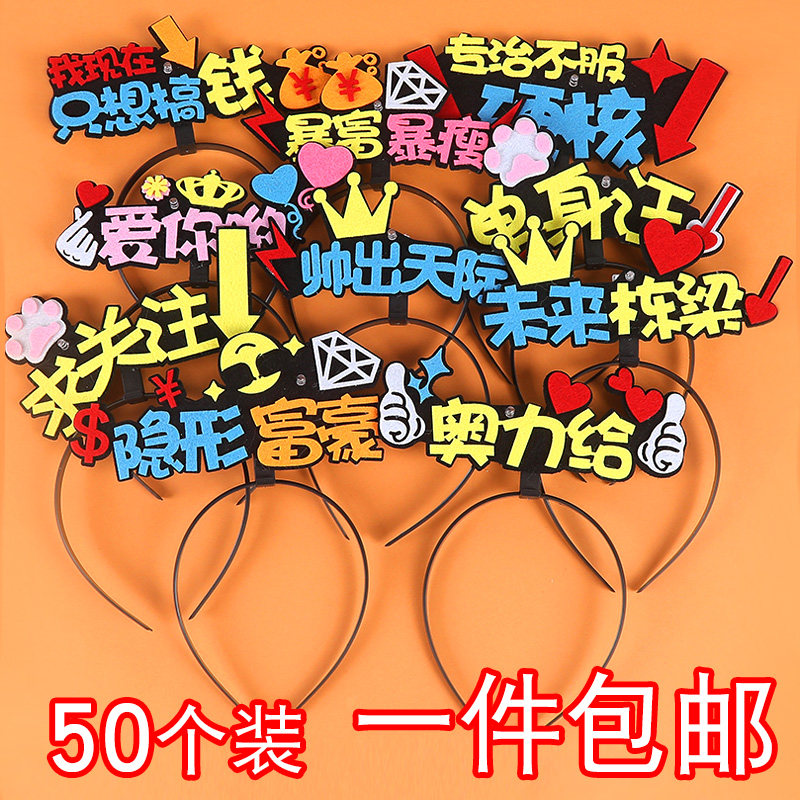 市红款爱日帽生你呦奥力给求关注带灯派对卡通帽夜网摆地摊发箍