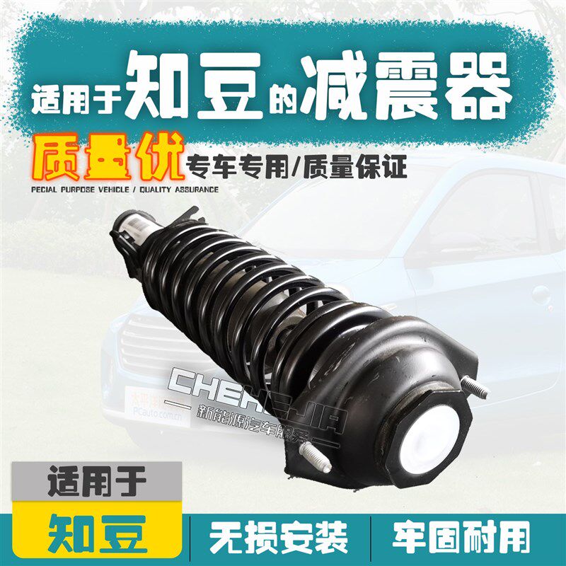 适用于知豆D知D2电动车减震器总器1豆D2S301ABC前后避震成 减震器