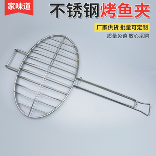 304不锈钢烧烤网烤鱼外粗夹子商号大用夹网格户加烧烤炉带把手