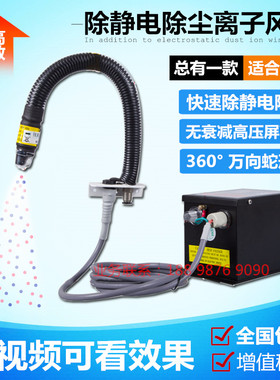 ST-203A离子风装ST-401A静电消除器喷涂涂蛇除尘电除静等离子风枪