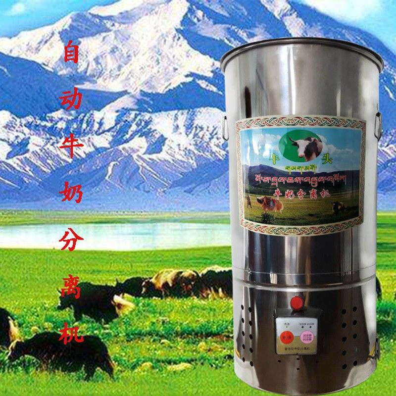 牛头牌牛奶分离机分离器全桶钢铜电机28L4动L48L65升电0高速分离