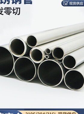 304不锈钢管316L无缝管精0密管卫生管毛细管BA管31 s切零来图加工