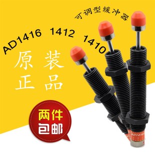 1TL西克捷油压缓冲器 减振器 AD14H0/2016/2025/2525/2540/3625