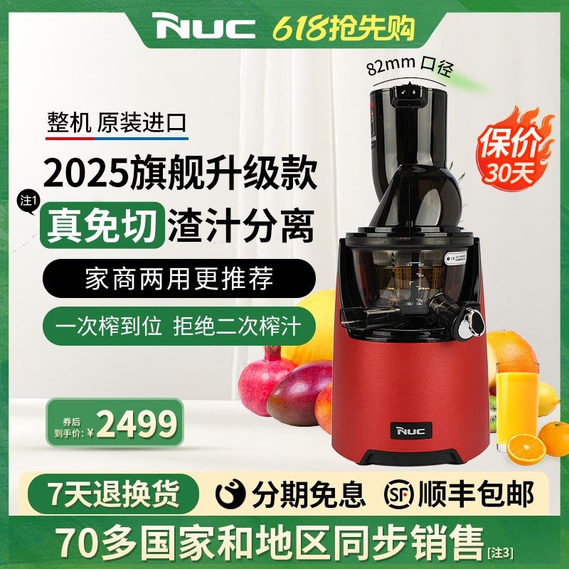 25自韩国进口原汁榨汁机汁渣分离家商大用多口径款动榨果汁机