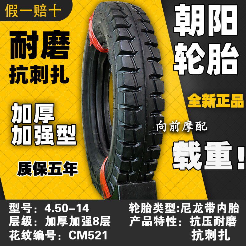 农用车4.50/5.00-14-16轮胎拖拉机前轮总成400/500-14-16五孔钢圈