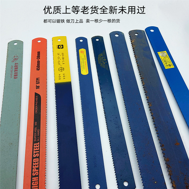 W胚老货机用锯条锋钢锯条超硬F锋刚锯片白钢9片做刀刀高速钢锯条