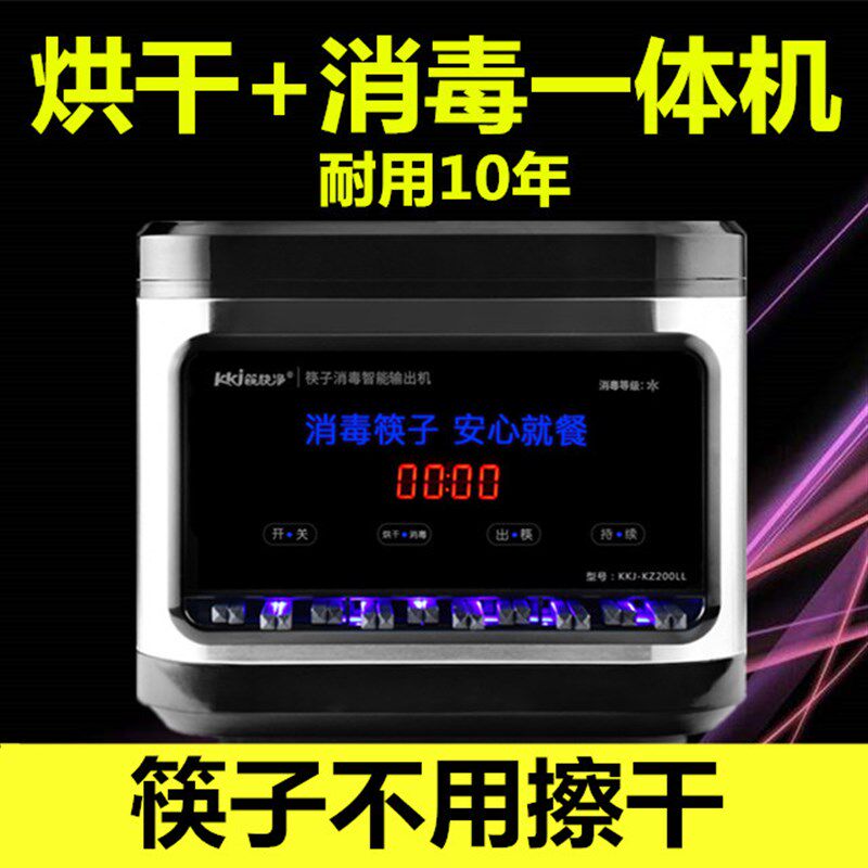 筷容消毒机干烘全自动连续出筷不锈钢消毒柜大子量商用餐厅饭店