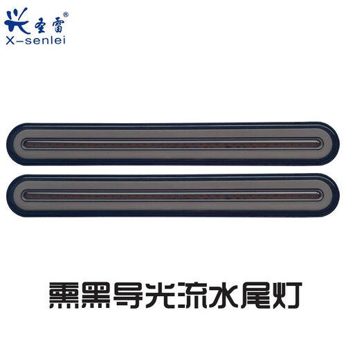 LED货卡拖车熏黑组合尾灯4色导光刹车灯流水向转灯12V2双V