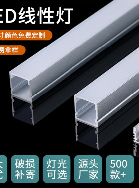 l形d线入灯嵌型式条e灯带铝槽明装石膏板线形客厅吊顶酒柜线性灯