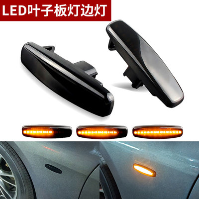 适2于英菲尼迪Q60 QX叶0 G用5 FX35 M255子板边灯流水转向灯改装