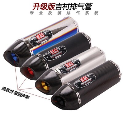 适用于Z气6RZ0吉村管K8机车排X管排气赛排气L机车排气机车