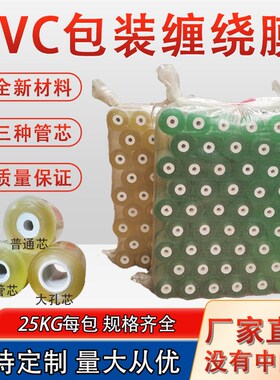 缠绕膜包装膜保v膜电线膜 自粘嫁接塑料打包膜透明拉升c10cmp护膜