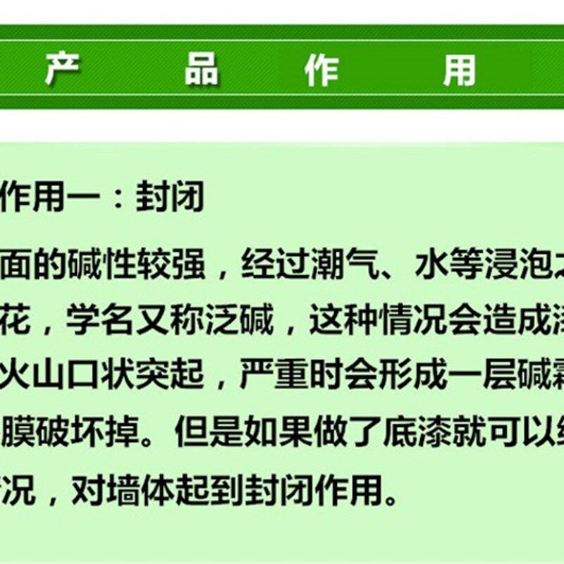 乳外漆底漆 封防抗碱闭霉底漆内墙胶墙通用底漆透明环保防水底漆