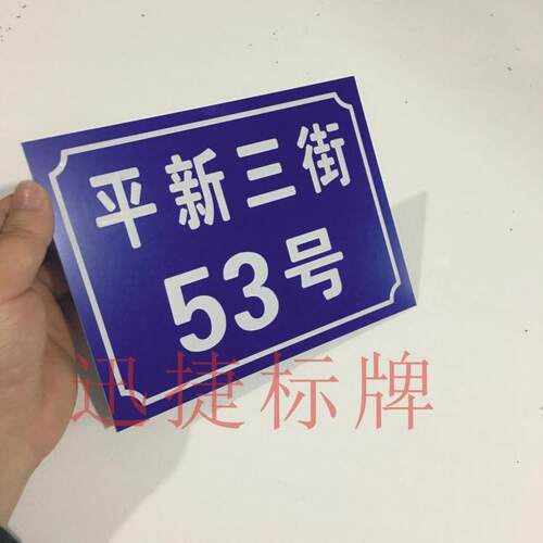 北用门派挂牌定制门牌号定制创意家欧房号牌数字性个高档酒店客房