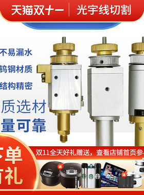 穿孔机打孔机中谷/中特/乐川/鑫赢富马/金马全钨钢密封旋转头总成