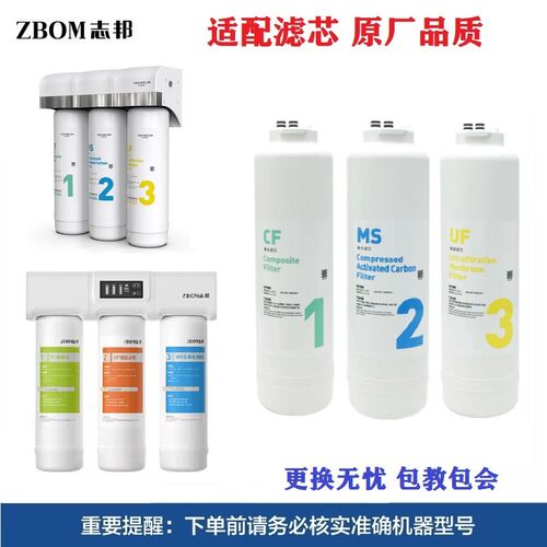 适配志0水美净水机器滤芯AM-13101/滤3邦01/13201/U2/U2S过1净化