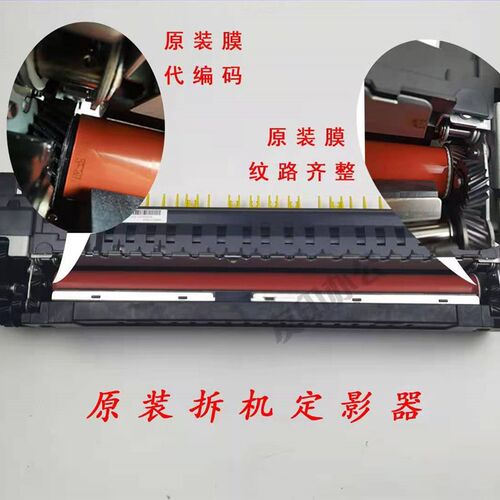 7855原装定影器3370 5575 7535 7545 7556 7845原装定影器