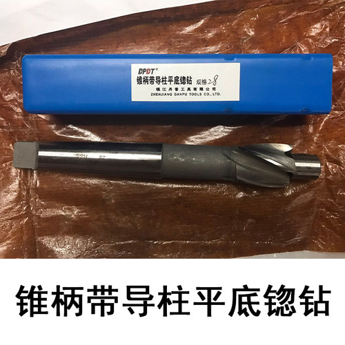 高速钢平柄沉头铣刀螺丝沉孔钻锥长锪钻可换导柱加底加硬唧嘴铣刀