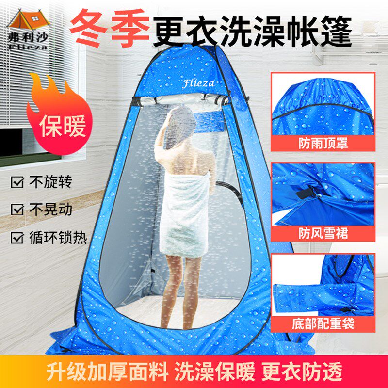 户更洗澡帐篷保暖便携式厚衣帐篷移动厕所家用加外沐浴帐室内浴棚
