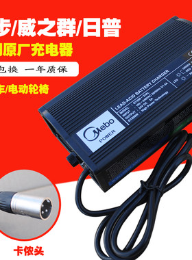 信步威之群老专代步车人用充电器24V2A6A8头卡侬A电池充电36V8A