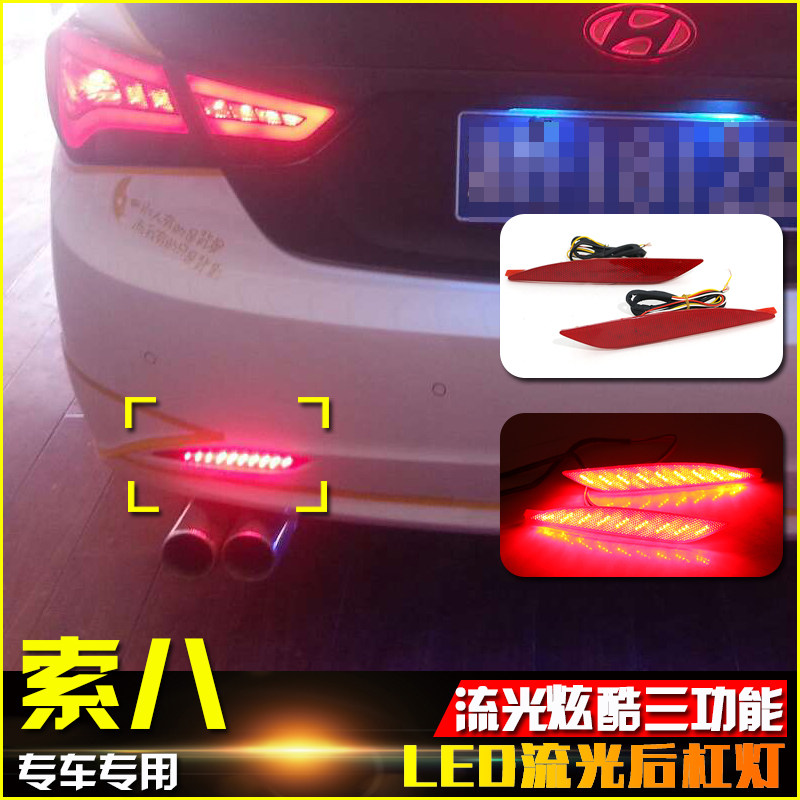 适用于11-15款现代索八后杠灯雾用塔装索纳改八代后专灯led刹车灯