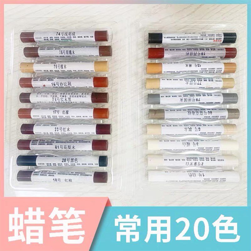 质爵木贵家具地板蜡笔实木复2门窗修补破损钉眼划痕修复修补合0色