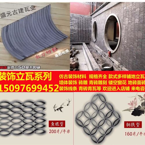 仿古地条青砖青瓦砖地立瓦墙面装饰瓦铺中式砖雕影壁照浮雕挂件