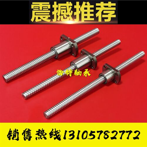 微型滚珠丝杠螺母SFK0801 0802 0802.5 1002 1004 1202小导程螺杆