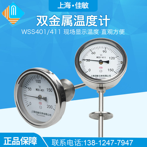 指针双金属温度表卡SS-41卡快装食品级卫生型4盘式温度计 W箍50.5