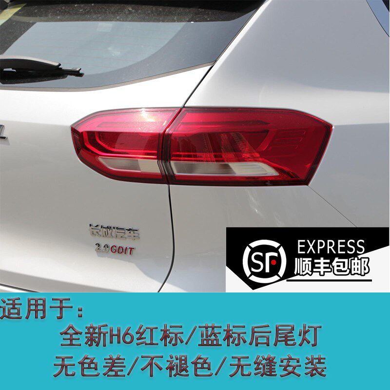 适用于17新2尾款全-哈弗H6后1灯总成换代哈佛h6刹车灯转向倒车灯