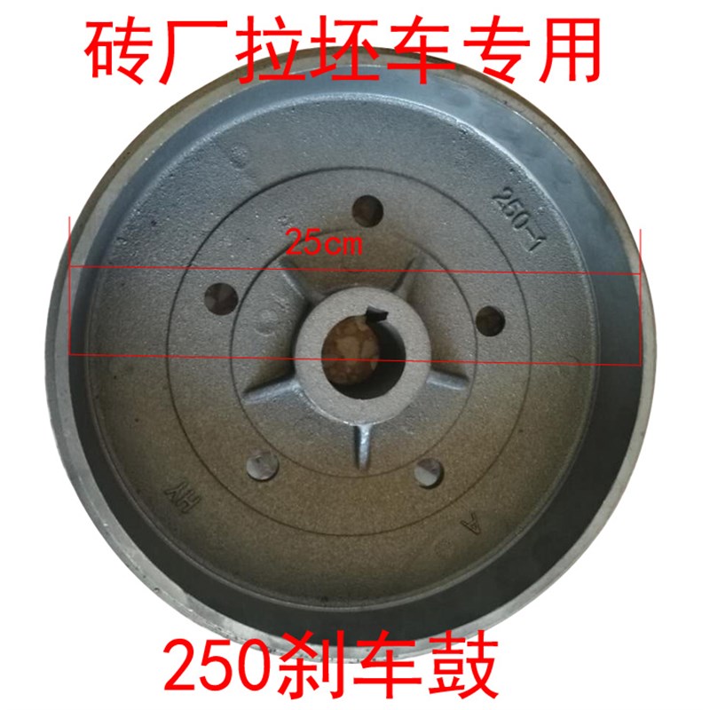 水电车砖厂电动鼓轮车250型刹瓶三刹车锅刹车毂工地电动三轮车用