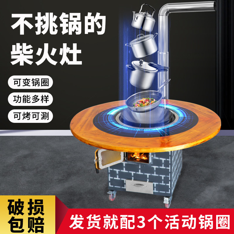移动专锅炖灶台桌柴火灶家用烧木柴地用鸡柴火鸡铁锅灶可拆卸锅圈