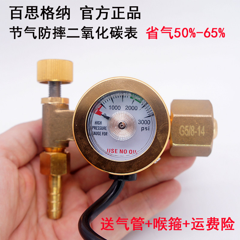 百思格纳二减化碳表减压节节气防摔阀能二保焊气表氧压器36/220V