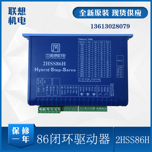 2HSS86H-A-5/2486闭环步进驱动器步进伺服驱动器  AC60-80V