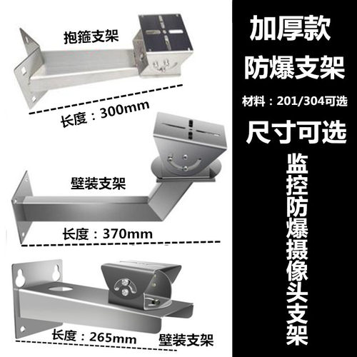 监控架海康4爆摄像头壁钢支架30防不锈装鸭嘴摄像机抱箍 监控支架