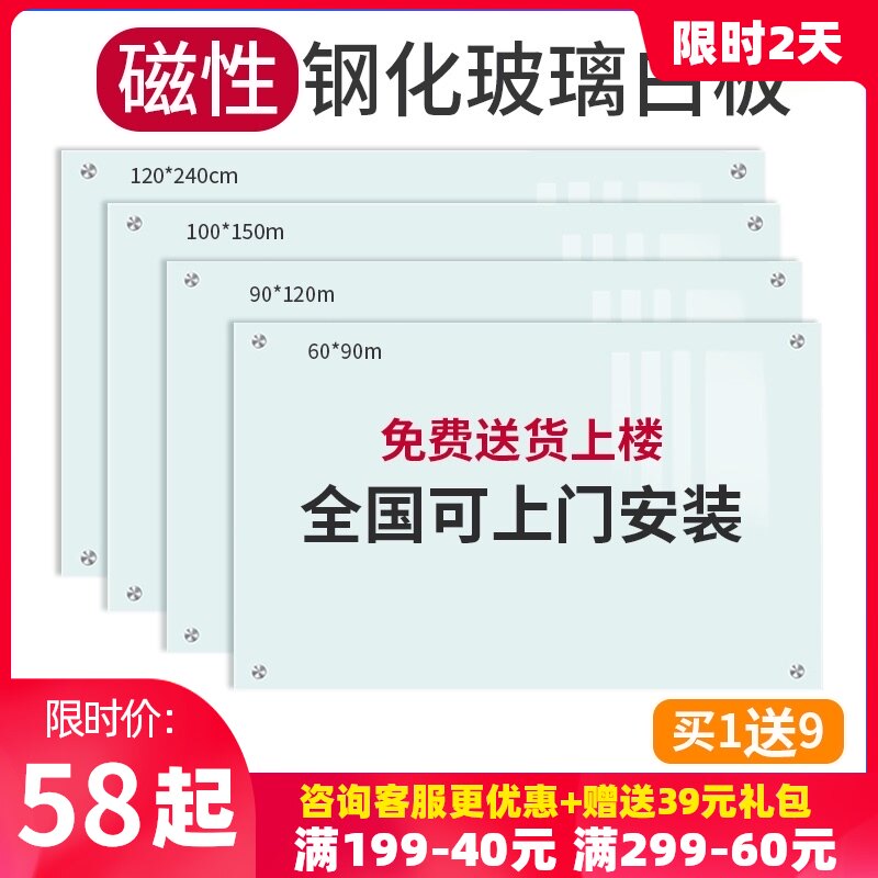 齐富磁性钢化玻璃白板写墙板办公室会议黑板字贴挂式家用儿童可擦