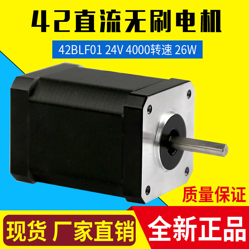 厂家直M直流无刷电机S42BL41-240 20W4006RP销可正反转易控制马达