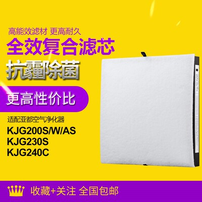 适配亚都空气净化器过滤网KJG300W/2002/200AS/S40C/220S滤芯