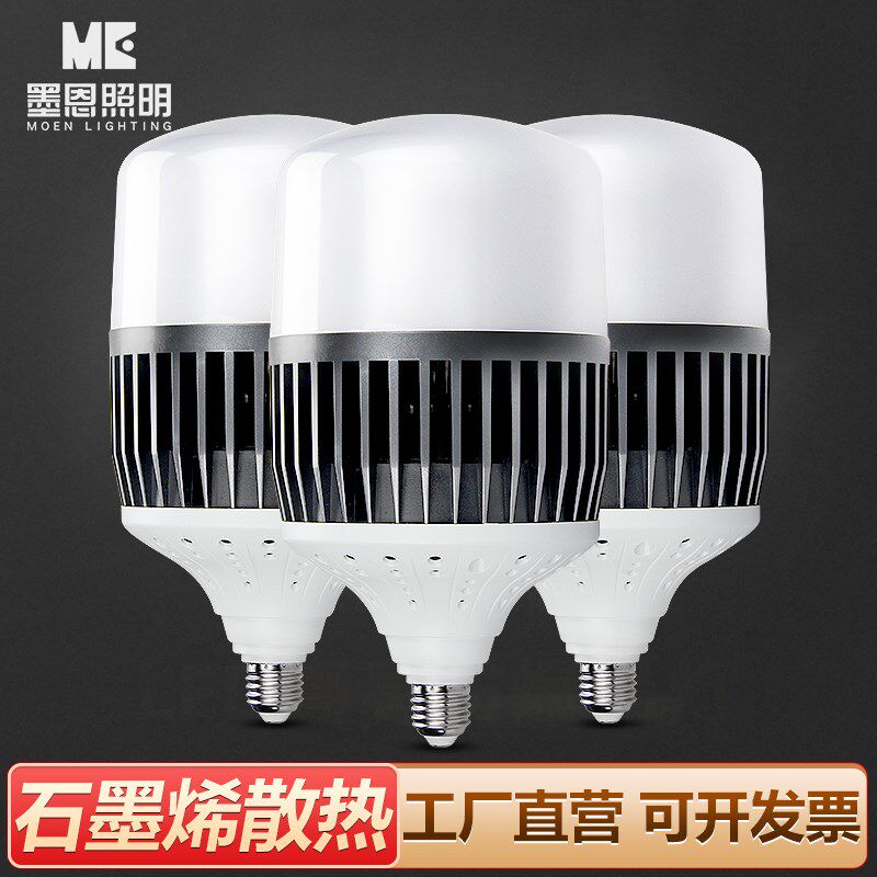 超功大亮率led节能灯泡E27E40螺口100W仓50瓦工厂车间1库工业用灯