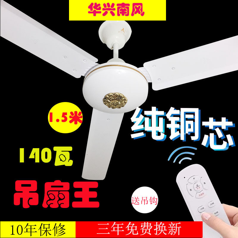 纯.五1吊扇大风力家用1铜5米叶.6米2米6叶客厅餐厅工业铁叶吊扇王