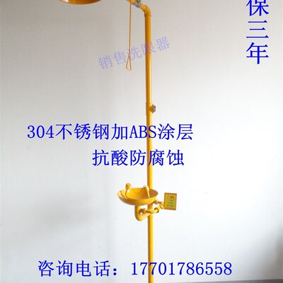 特优质全304不锈钢ABS涂层复洗式合眼器超强防腐安全喷淋洗眼器