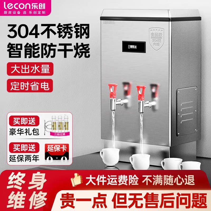 开水器商用不锈钢开水热机电机电热开校器学水工厂饭堂带底座