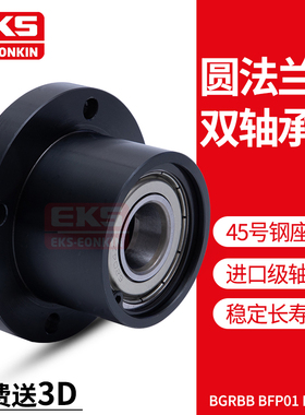 兰KS圆法E双轴承座BG BB6205 6206R6007 6008 6207圆型轴承座支座